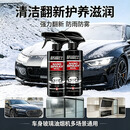 无【买一送一】浓缩翻新护理剂 一喷一擦去污翻新旧车变新车WAD-X 买1送1【到手2大瓶】