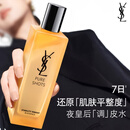 YSL圣罗兰夜皇后调皮水150ml保湿维稳修护护肤品七夕情人节礼物生日女友
