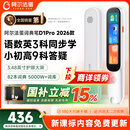 阿尔法蛋词典笔D1Pro 2026 英语点读笔小初高中英翻译笔单词笔扫描笔学习笔电子词典扫读笔