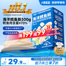 小鹿蓝蓝海洋无污染鳕鱼肠300g 宝宝儿童零食益生元鳕鱼肉肠 出游节日送礼