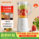 九阳（Joyoung）榨汁料理机榨汁杯多功能易清洗家用1升搅拌机 打米糊果汁机婴儿辅食机JYL-C23
