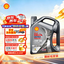 壳牌（Shell）全合成机油 5w-30(5w30)  4L超凡喜力都市光影版汽车保养京东自营
