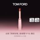 TOM FORD全新荆刺玫瑰限定超细管115事后 TF口红湿润哑光唇膏生日礼物女