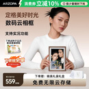 ARZOPA阿卓帕小卓 D10.1英寸数码电子相框 智能云相框 电子相册照片视频轮播 装饰画挂画 节日礼物