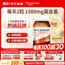 澳佳宝（Blackmores）氨糖维骨力补钙片养护关节骨骼澳洲进口自营1500mg高浓度180片