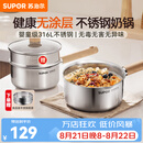 苏泊尔（SUPOR）奶锅316L不锈钢宝宝辅食锅泡面热牛奶小奶锅汤锅电磁炉燃气通用 【推荐】316L不锈钢奶锅- 18cm