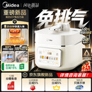 美的（Midea）IH猛火纯钛0涂层免排气电压力锅5L 智能预约多功能一体2026新款高压饭锅家用4-6人电饭煲MY-JOY01