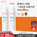 雅漾（Avene）【王安宇推荐】舒泉保湿喷雾150ML 补水舒缓修护敏肌护肤换季礼物