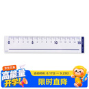 国誉(KOKUYO)15CM有机玻璃直尺文具学生考试绘图测量办公用高考便携刻度透明尺子 CL-R15