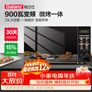格兰仕（Galanz）变频微波炉烤箱一体机光波炉900瓦大功率速热家用23L大容量平板易清洁省电一级能效智能菜单烧烤 2026新升级彩膜BM1(S2)