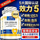 FOR BECARED ONE鱼肝油丸软胶囊护眼明目眼睛干涩模糊疲劳儿童成人中老年人青少年 1周期】进口原装的纯净鳕鱼肝油120粒*3瓶