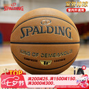 斯伯丁（SPALDING）篮球全新升级四层防尘皮革室外神器7号专业比赛吸湿防滑成人篮球