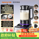 九阳（Joyoung）小旋风破壁机【重磅新品】有钛0涂层变频轻音家用全自动多功能辅食料理机免煮豆浆机智能降噪B70
