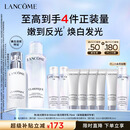 兰蔻极光水乳(水150ml+乳液75ml)美白化妆品护肤品礼盒生日礼物