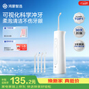 鸿蒙智选力博得智能冲牙器洗牙器水牙线牙齿正畸专用200ML水箱送男友送女友教师节礼物支持华为智慧生活