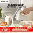小熊（Bear）打蛋器 家用电动打蛋机带底座 迷你奶油打发器烘焙手持304不锈钢自动搅蛋器搅拌器打泡器DDQ-J02L1