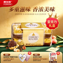 费列罗巧克力礼盒16粒200g 榛果威化 糖果 零食 喜糖 教师节礼物