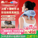 妙界【七夕礼物】R9揉捶一体肩颈按摩仪颈椎按摩器热敷按摩斜方肌披肩颈肩腰腿背实用送男女朋友 蓝