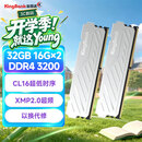 金百达（KINGBANK）32GB(16GBX2)套装 DDR4 3200 台式机内存条 银爵 C16 适配黑神话悟空