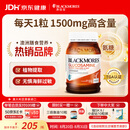 澳佳宝（Blackmores）氨糖维骨力补钙片养护关节骨骼澳洲进口自营1500mg高浓度180片