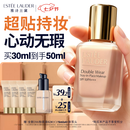 雅诗兰黛第二代DW持妆粉底液62#2C0冷调自然色30ml遮瑕化妆品礼盒七夕礼物