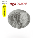MPPMCK高纯氧化镁 超细微米纳米氧化镁 轻量重质氧化镁工业氧化镁粉 重质氧化镁白色150kg