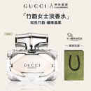 古驰（GUCCI）竹韵女性淡香水礼盒50ml木质花香调 生日礼物送女友教师节礼物