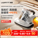 UWANT友望TOP1除螨仪器【65℃热烘】床上高温杀菌吸尘器三合一吸尘除螨仪大吸力吸尘除螨机小精灵