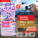 闪迪（SanDisk）512GB TF(MicroSD)内存卡4K极速金卡A2 V30 U3兼容大疆Pocket3/4P/Action 6运动相机/无人机存储卡