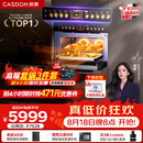凯度（CASDON）【杨幂代言】 双热风 嵌入式 微蒸烤一体机 19英寸画境大彩屏  蒸烤箱SR52FDF24-TR Pro