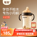 世喜婴儿鸭嘴杯6个月以上防呛学饮杯PPSU喝水奶瓶重力球吸管水杯300ml