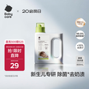 babycare婴儿洗衣液新生儿宝宝专用婴幼儿童酵素去污清洁剂 800ml*1瓶