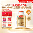 汤臣倍健鱼油软胶囊200粒鱼油omega3+epa+dha辅助降血脂鱼油成人中老年