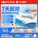 兴齐兹润 环孢素滴眼液(II) 0.05%( 0.4ml:0.2mg)*30支/盒