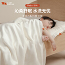 LAZY GOOSE懒鹅宝宝可水洗桑蚕丝被婴儿空调被子儿童天丝夏凉被120x150cm
