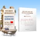 建筑与市政工程施工现场临时用电安全技术标准图解