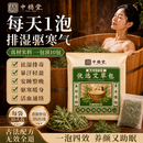 中稳堂泡脚药包祛湿脾胃虚寒艾草泡澡药包艾草包产妇月子洗头洗澡包300g