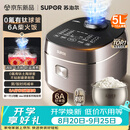 苏泊尔（SUPOR）电饭煲4-5人大容量5升小快有钛球釜家用不粘柴火饭多功能微压智能电饭锅F50X96