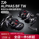 达亿瓦（DAIWA）25款ALPHAS BF TW 阿尔法微物泛用水滴轮精细钓路亚轮超远投渔轮 25款阿尔法 8.5速比 左手型
