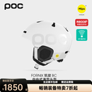 POC瑞典25款单双板滑雪头盔MIPS野雪防护具FORNIX凯旋 BC 10414 哑光白色 M/L 头围55-58cm适合椭圆头型