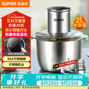 苏泊尔（SUPOR）绞肉机家用 绞馅机 碎肉机 电动多功能料理搅拌打肉饺子肉馅蒜蓉机JRJ02S-G200