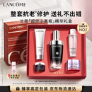 兰蔻超修小黑瓶精华50ml护肤品化妆品套装礼盒生日礼物送女友