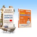 刘晓艳初中英语单词 初中英语你还在背单词吗中考英语词汇书2000+核心词汇 开学季