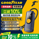 固特异（Goodyear）车载充气泵汽车轮胎打气泵自行车打气筒便携高压无线充气宝LP23