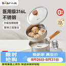 小熊（Bear）奶锅 316L不锈钢雪平锅婴儿宝宝辅食锅小奶锅汤锅煮面锅带蒸笼