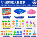 SPACE SAND儿童专用太空沙彩虹沙安全星空沙不粘手室内玩具沙生日礼物 4斤蛋糕达人礼盒装(粉色)