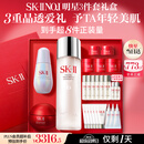 SK-II【七夕情人节礼物】神仙水230ml面霜50g小灯泡30ml化妆护肤品套装