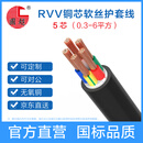 国超电缆 RVV-5*2.5平方国标多股铜丝阻燃防老化5芯软护套线电源线黑色100米【现货】
