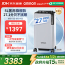 欧姆龙（OMRON）制氧机家用吸氧机老人医用级 5L升超静音可雾化氧气机 Y-5503W