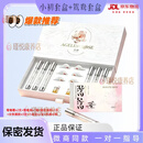 闺言【总代直售】时光小初闺言黏膜紧致水润宫粉雪莲贴粉嫩膜时光小瑾 闺言小初套盒+鸳鸯套组合（刮码）